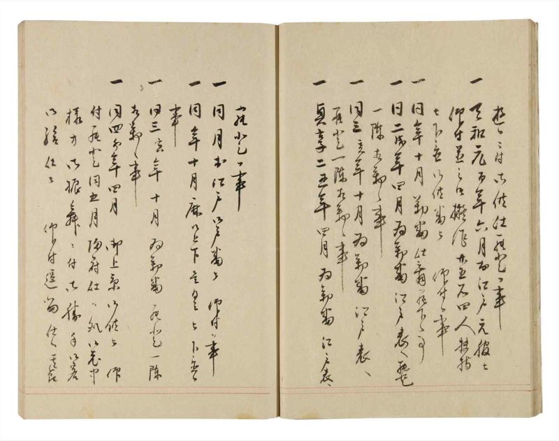 諸士系譜　巻之256　あ之部9 - ページ 15