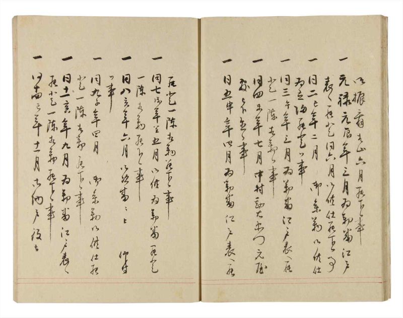 諸士系譜　巻之256　あ之部9 - ページ 16