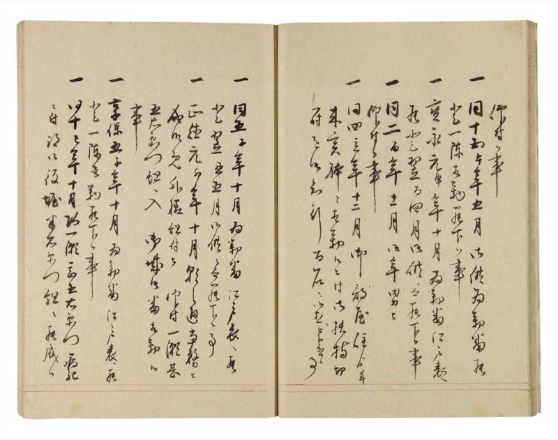諸士系譜　巻之256　あ之部9 - ページ 17