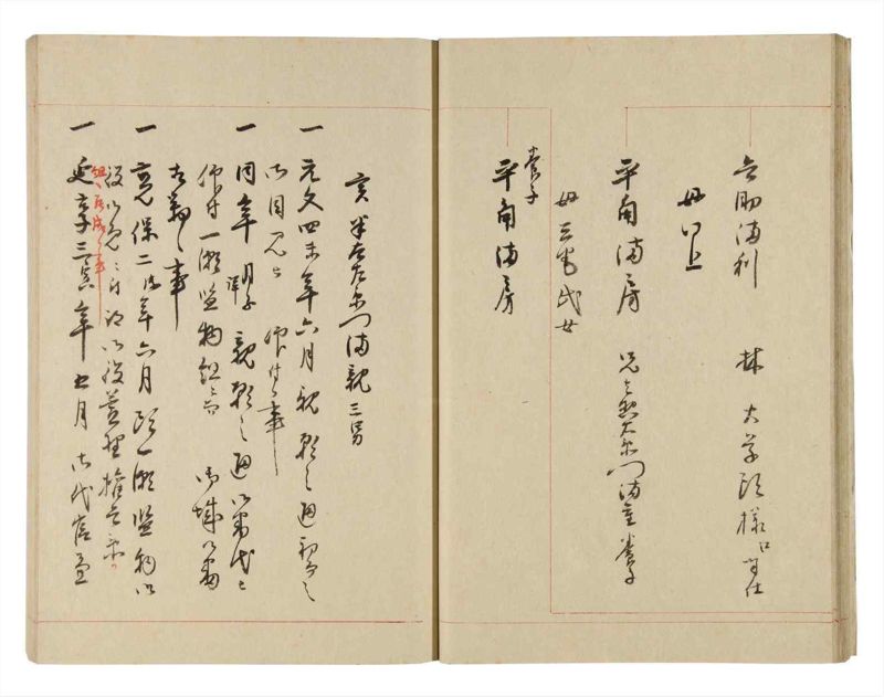 諸士系譜　巻之256　あ之部9 - ページ 20