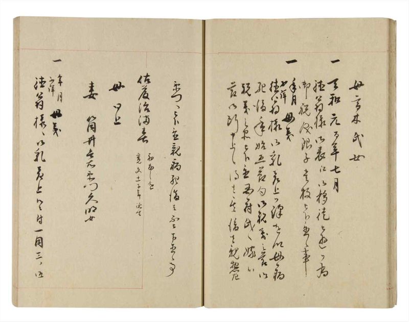諸士系譜　巻之256　あ之部9 - ページ 23