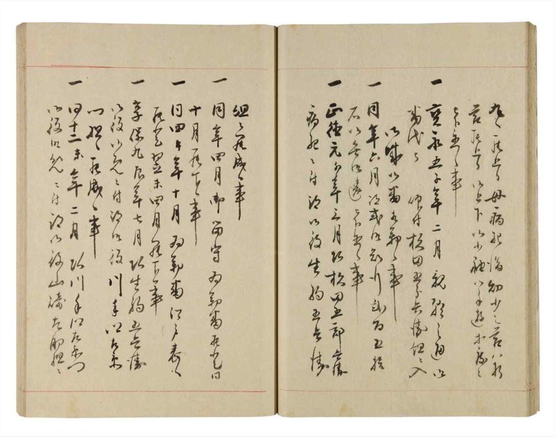 諸士系譜　巻之256　あ之部9 - ページ 24