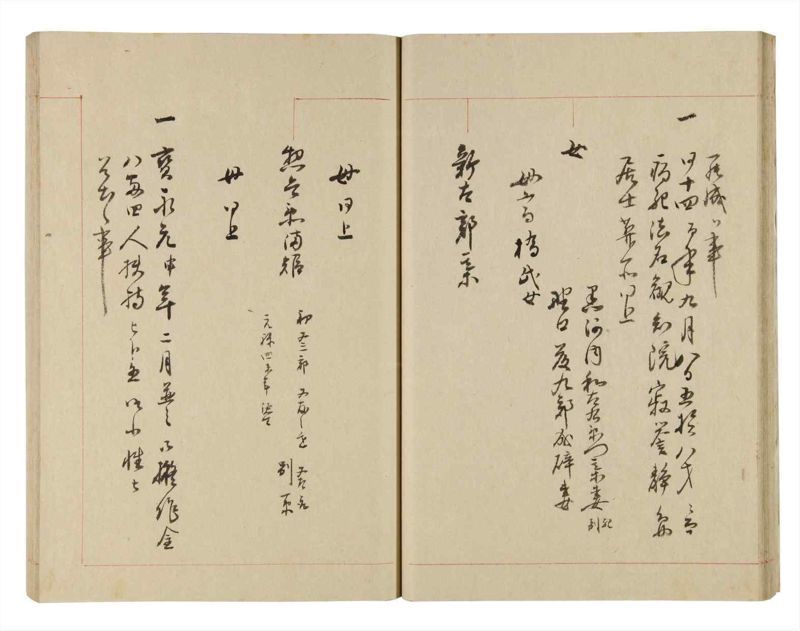 諸士系譜　巻之256　あ之部9 - ページ 25