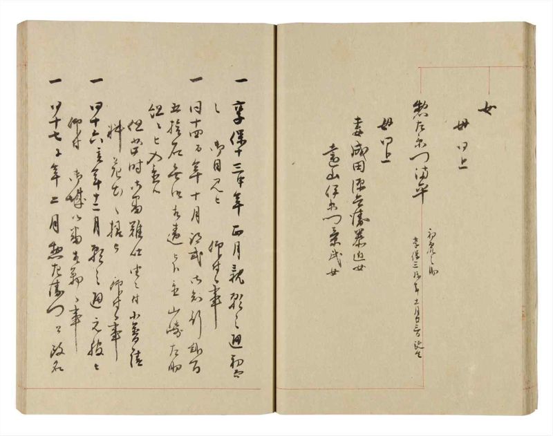 諸士系譜　巻之256　あ之部9 - ページ 27