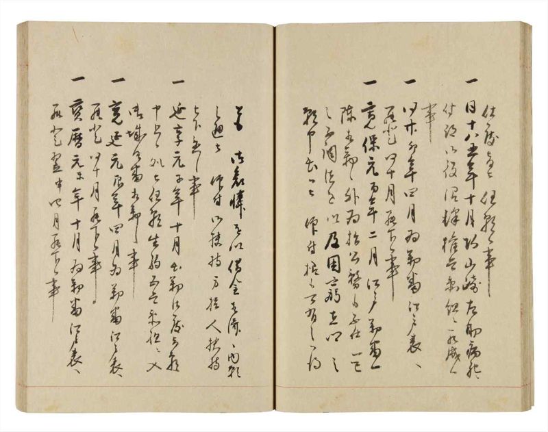 諸士系譜　巻之256　あ之部9 - ページ 28