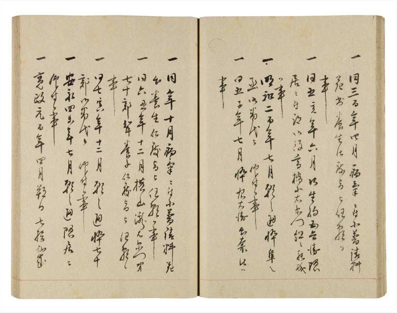 諸士系譜　巻之256　あ之部9 - ページ 29