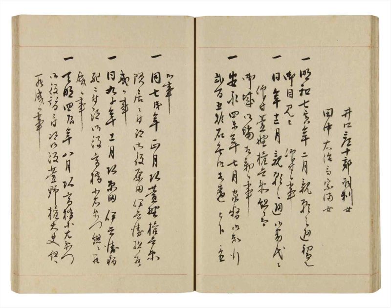 諸士系譜　巻之256　あ之部9 - ページ 32
