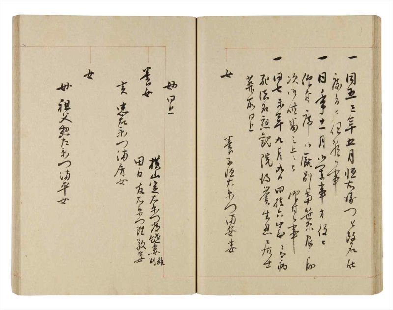 諸士系譜　巻之256　あ之部9 - ページ 33