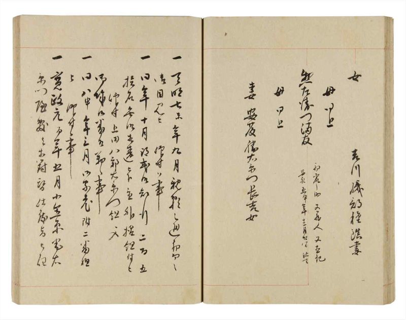 諸士系譜　巻之256　あ之部9 - ページ 34