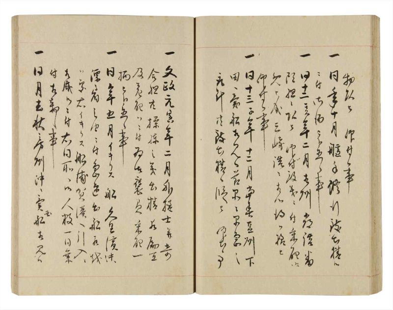 諸士系譜　巻之256　あ之部9 - ページ 37