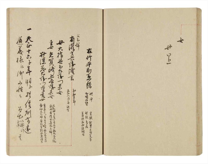 諸士系譜　巻之256　あ之部9 - ページ 42