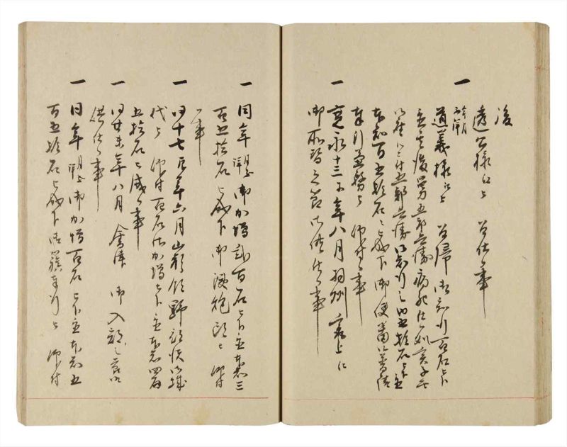 諸士系譜　巻之256　あ之部9 - ページ 43