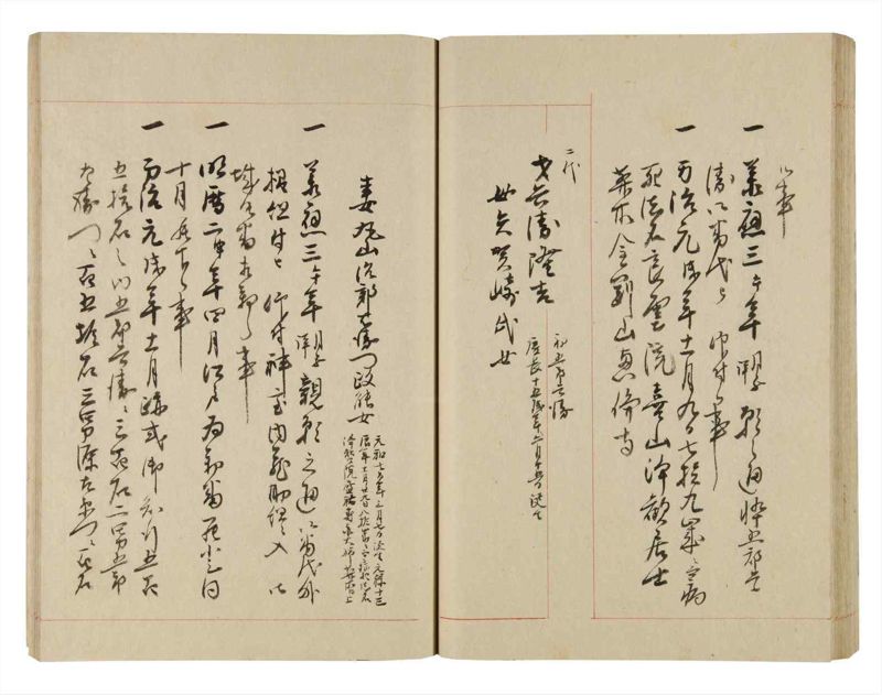 諸士系譜　巻之256　あ之部9 - ページ 44