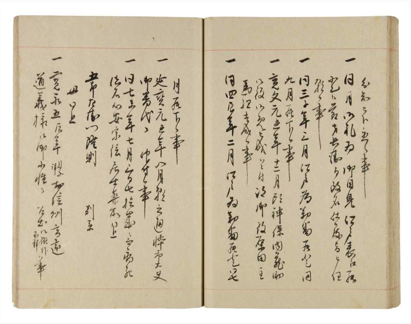諸士系譜　巻之256　あ之部9 - ページ 45
