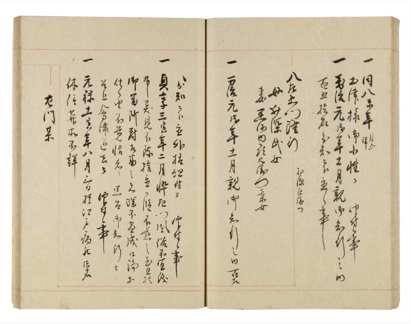 諸士系譜　巻之256　あ之部9 - ページ 46