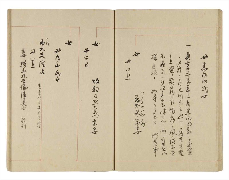 諸士系譜　巻之256　あ之部9 - ページ 47