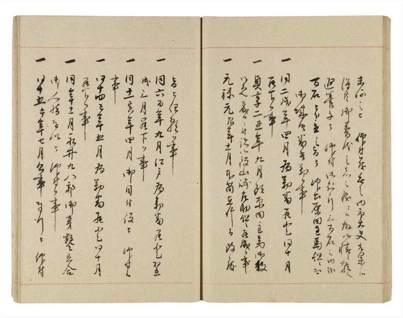 諸士系譜　巻之256　あ之部9 - ページ 50