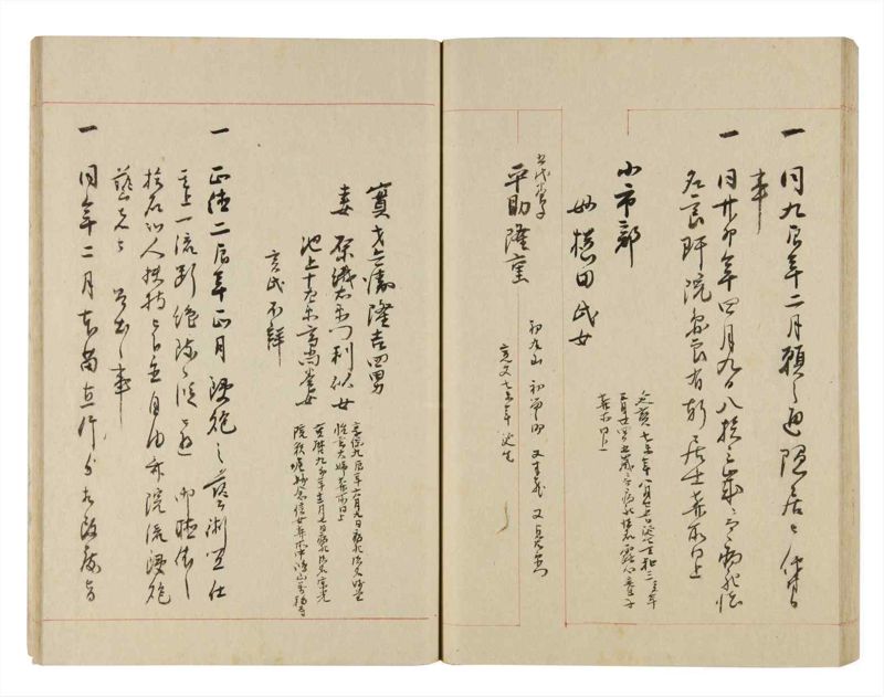 諸士系譜　巻之256　あ之部9 - ページ 53