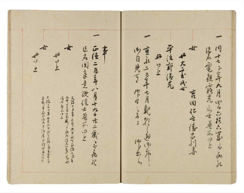 諸士系譜　巻之256　あ之部9 - ページ 55