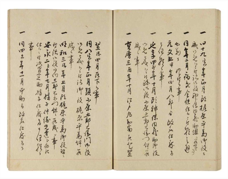 諸士系譜　巻之256　あ之部9 - ページ 57