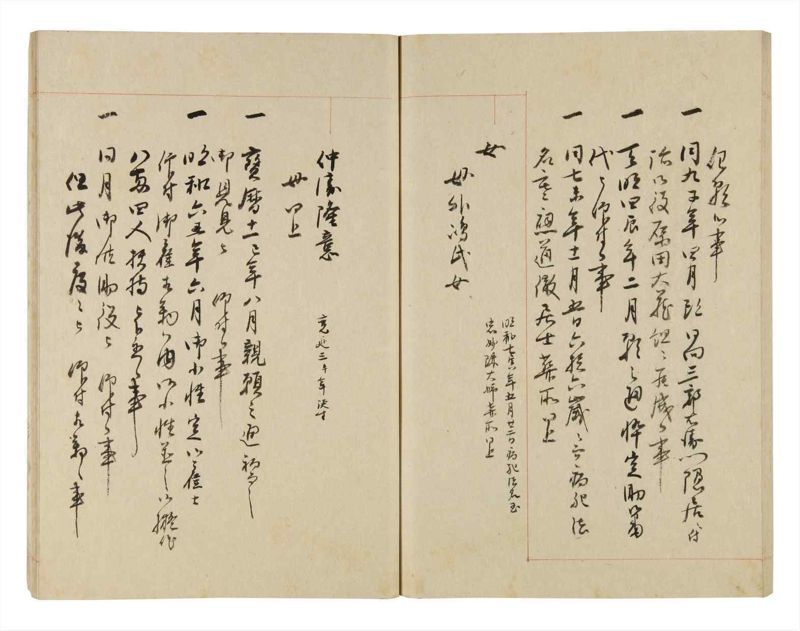 諸士系譜　巻之256　あ之部9 - ページ 58