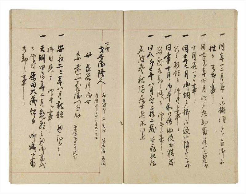 諸士系譜　巻之256　あ之部9 - ページ 59