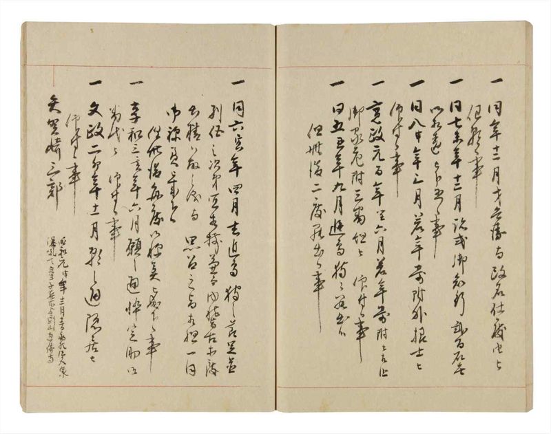 諸士系譜　巻之256　あ之部9 - ページ 60