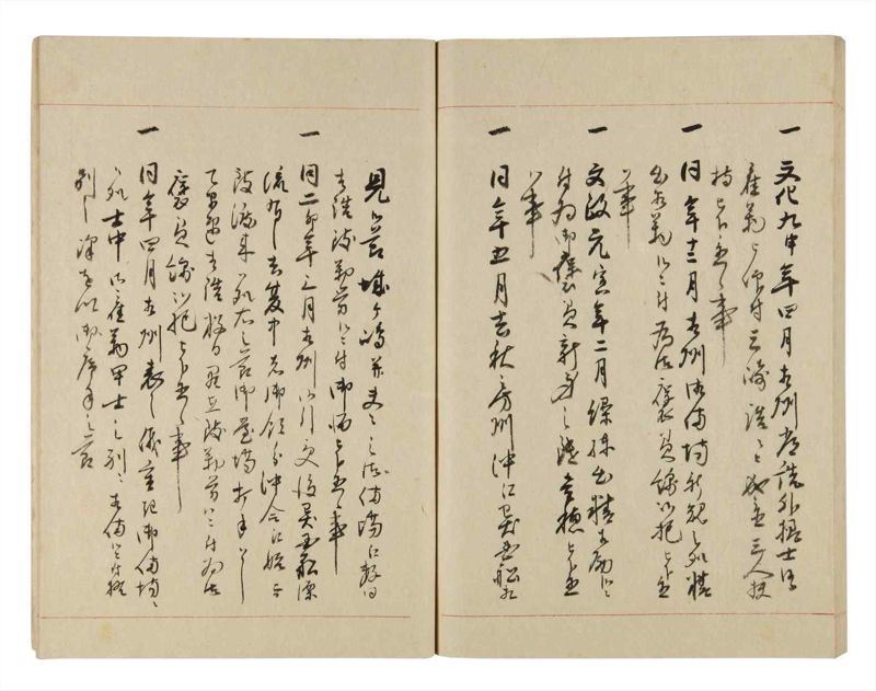 諸士系譜　巻之256　あ之部9 - ページ 62