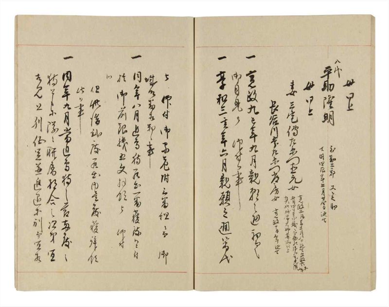 諸士系譜　巻之256　あ之部9 - ページ 64