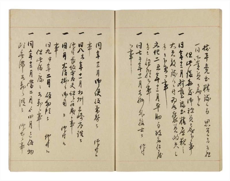 諸士系譜　巻之256　あ之部9 - ページ 65