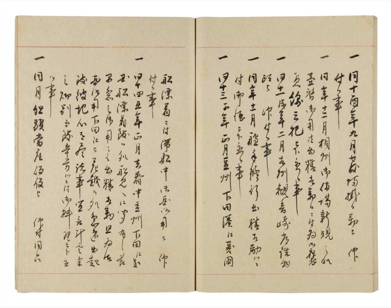 諸士系譜　巻之256　あ之部9 - ページ 66