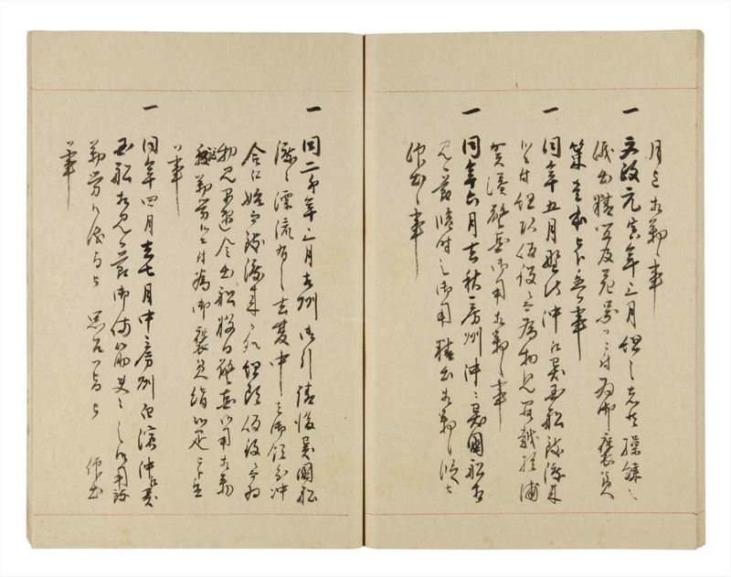 諸士系譜　巻之256　あ之部9 - ページ 67