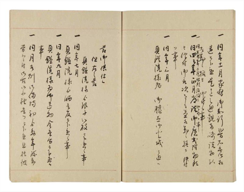 諸士系譜　巻之256　あ之部9 - ページ 68