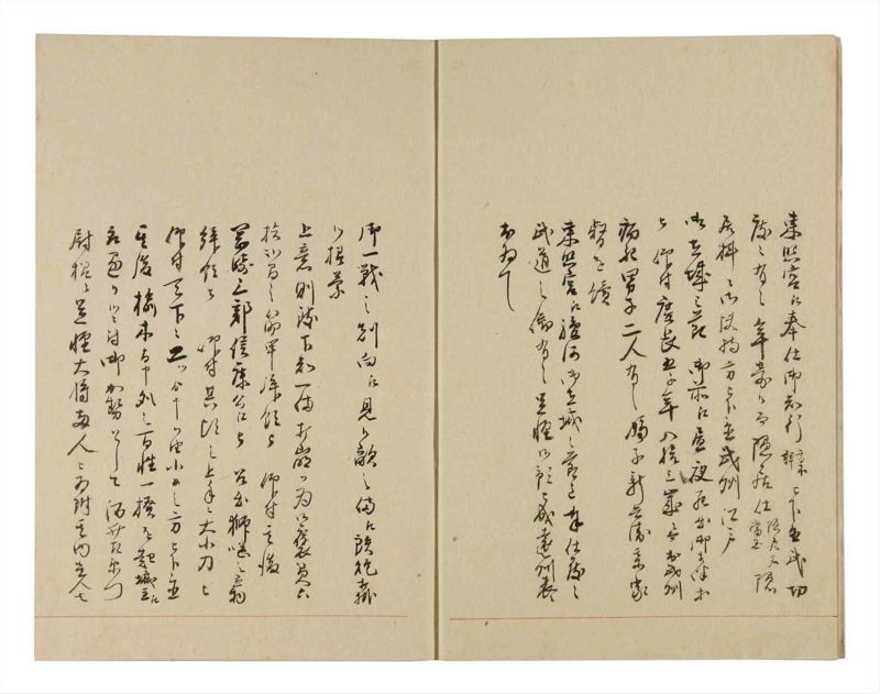 諸士系譜　巻之257　あ之部10 - ページ 4