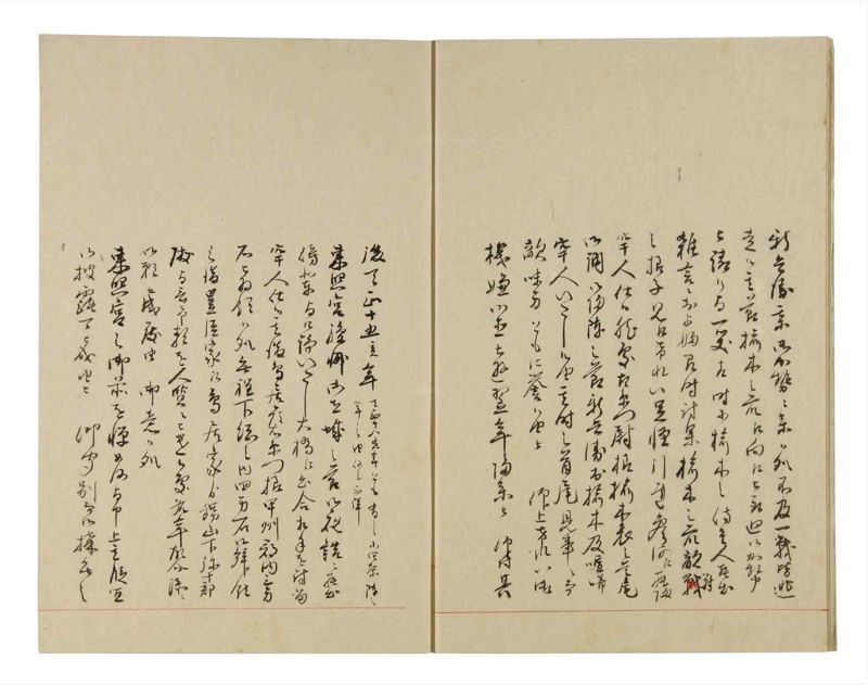 諸士系譜　巻之257　あ之部10 - ページ 5