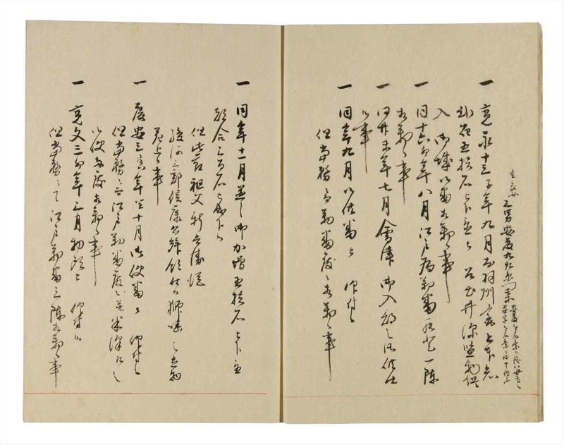 諸士系譜　巻之257　あ之部10 - ページ 7