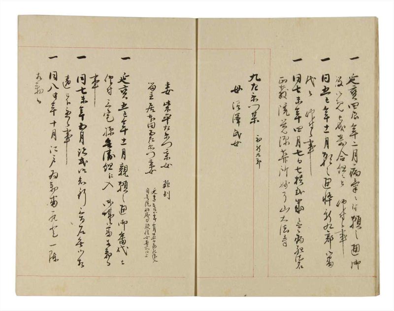 諸士系譜　巻之257　あ之部10 - ページ 8