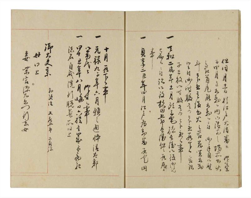諸士系譜　巻之257　あ之部10 - ページ 9