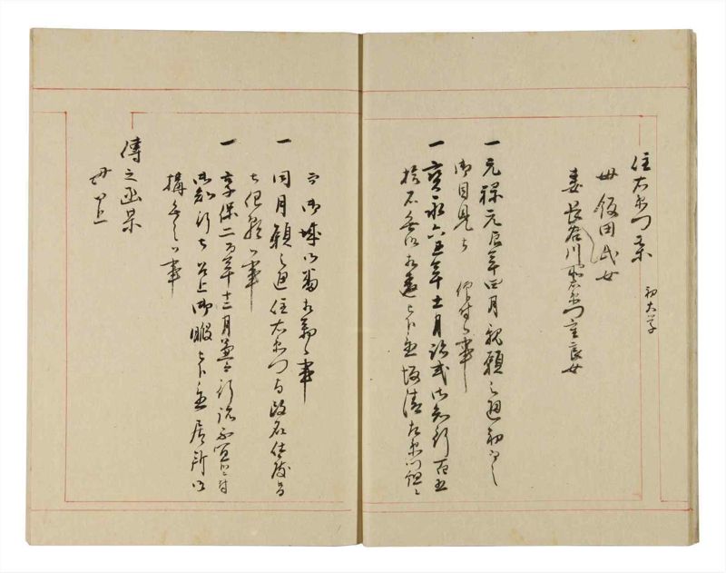 諸士系譜　巻之257　あ之部10 - ページ 11