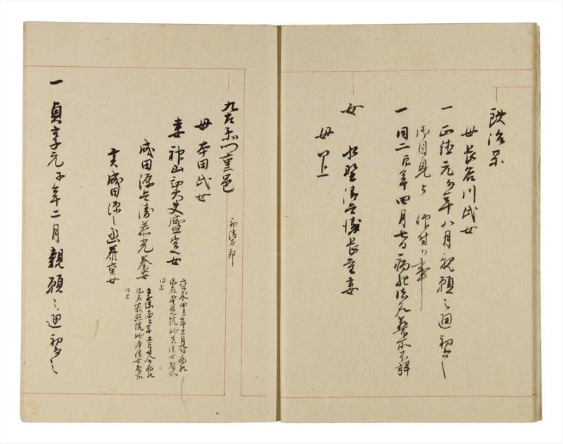 諸士系譜　巻之257　あ之部10 - ページ 12