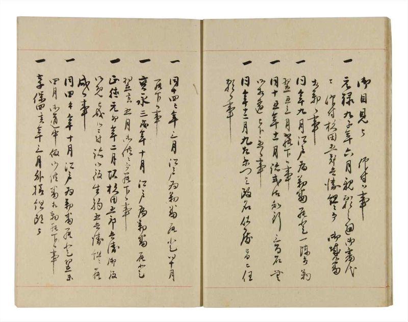 諸士系譜　巻之257　あ之部10 - ページ 13