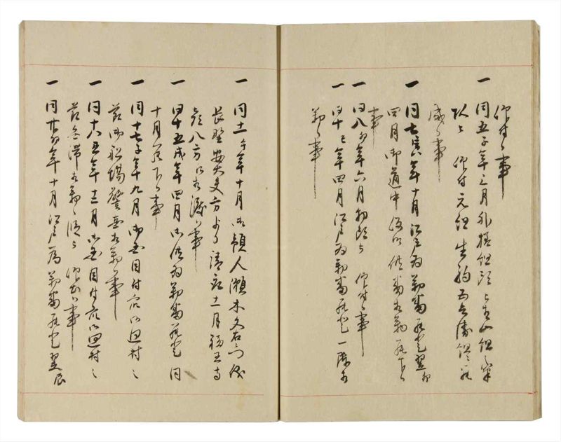 諸士系譜　巻之257　あ之部10 - ページ 14