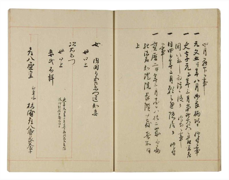 諸士系譜　巻之257　あ之部10 - ページ 15