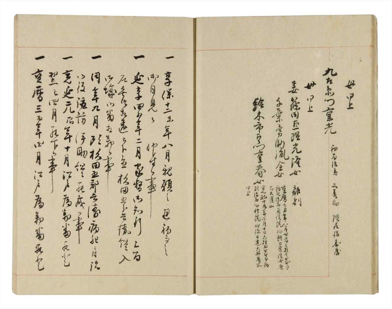 諸士系譜　巻之257　あ之部10 - ページ 17