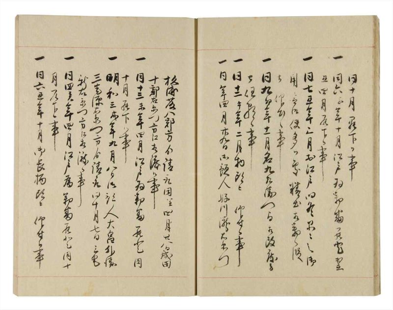 諸士系譜　巻之257　あ之部10 - ページ 18