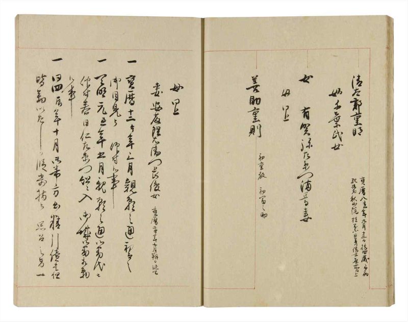 諸士系譜　巻之257　あ之部10 - ページ 20