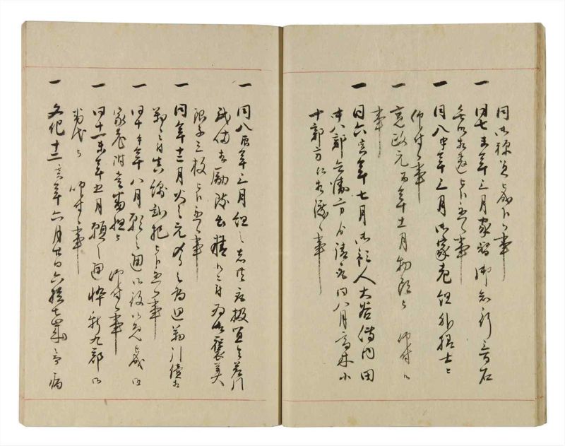 諸士系譜　巻之257　あ之部10 - ページ 21