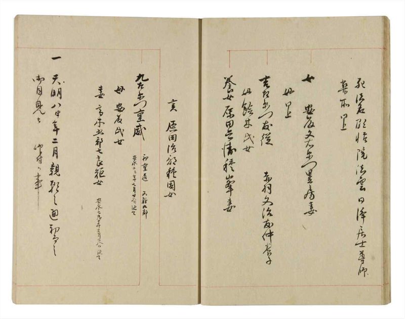 諸士系譜　巻之257　あ之部10 - ページ 22