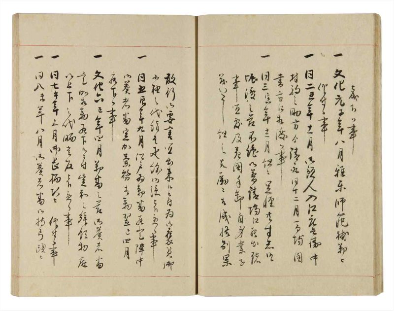 諸士系譜　巻之257　あ之部10 - ページ 24