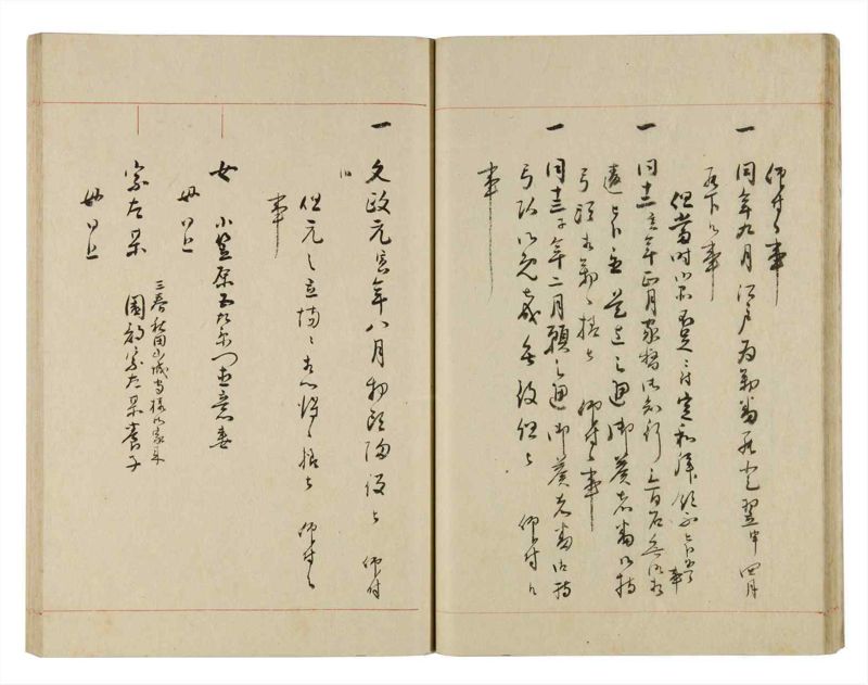 諸士系譜　巻之257　あ之部10 - ページ 25